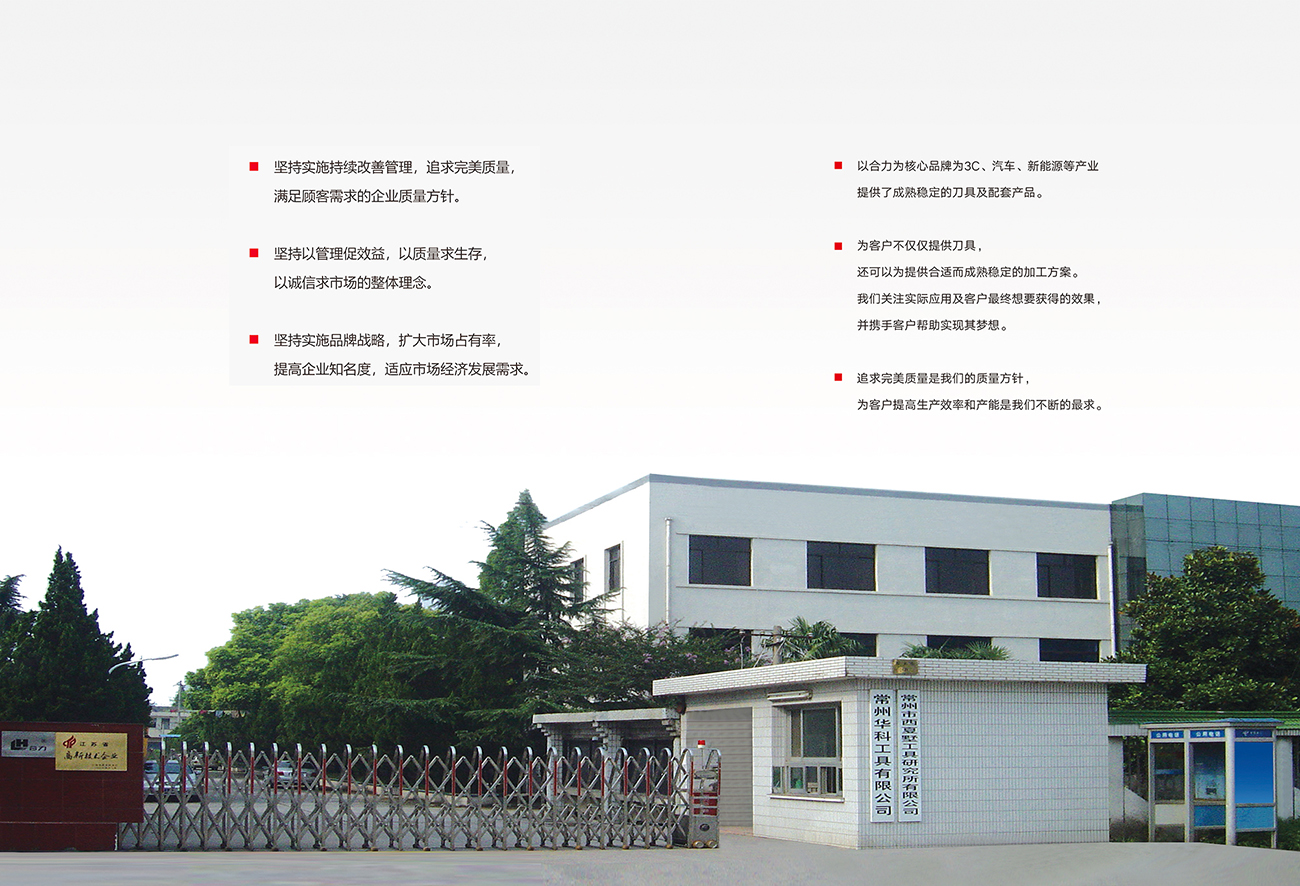 常州市西夏墅工具研究所有限公司電子樣本_頁面_02 - 副本.jpg